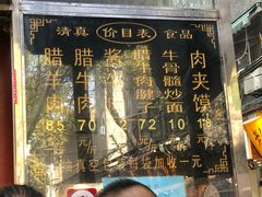 -刘纪孝腊牛羊肉(北广济街店)