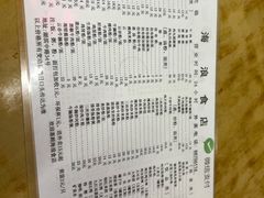 -海浪食店(湖滨中路店)