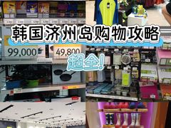 -新罗免税店