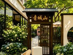 -青城山