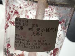 -沪上阿姨·精选茶饮(天河城店)