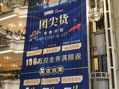 -红星美凯龙(北京北四环店)