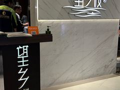 -望乡楼上海菜(日月光店)