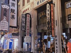 -汕头市小公园