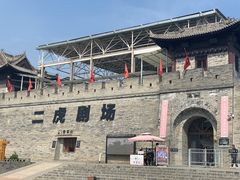 -白鹿原影视城