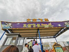 -中国马镇舞马世界主题乐园
