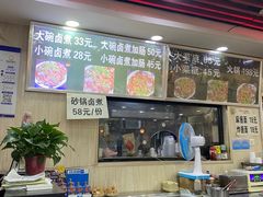 -阁瑞居闫记卤煮(乔庄北街店)