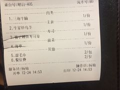 账单-牛家酒场(7mall店)