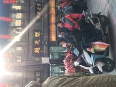 -赵天禄(葑门横街店)