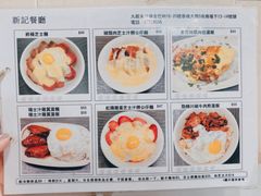 菜单-新记餐厅(香槟大厦店)