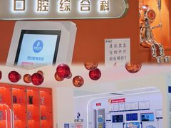 -固德口腔(南城总院)