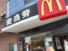 门面-麦当劳(无锡永乐店)