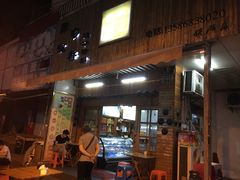 门面-农家飘香卤味砂锅(三角地店)