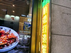 -任兴记(定西路店)