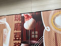 -永和大王(春日上新·浦东南路店)