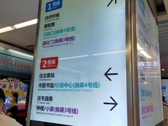 -北大街(地铁站)