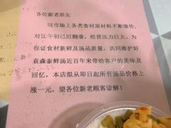 -袁森泰鲜汤(江汉区三民靓汤店)