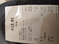 -辻利茶铺(銀座店)