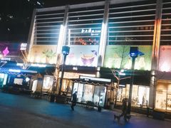 -茶也运也(望京万科店)