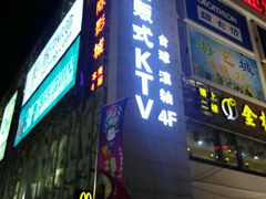 -欧亚达商业广场(红桥店)