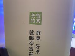 -奈雪的茶(广州万菱汇PRO店)