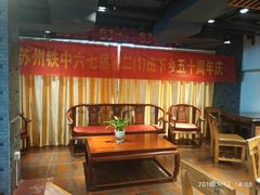 -老苏州芳和园茶酒楼  传统苏帮菜(观前店)