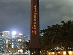 -香港回归祖国纪念碑