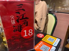 -三江两海老火锅(北京首店)
