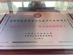 -卢记永兴德