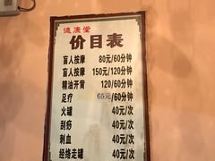 -德康堂盲人按摩(福田店)