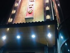 -便宜坊烤鸭店(甜水园店)