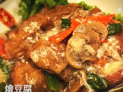酿豆腐-文东记(马里士他店)