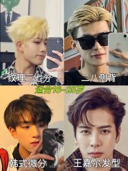 -贝勒爷专业男发