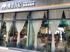 -摩登有记·新派泰国菜(银钻广场店)