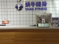 -蜗牛健身·私教馆(海珀香庭店)