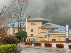 -三清山希尔顿度假酒店