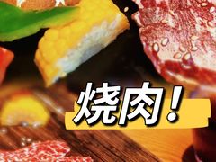 -炎蔵牛舌烤肉