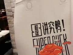 -北京老铺烤鸭(西稍门店)