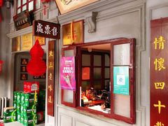 门面-北三老太太烧烤(人生一串上榜店)