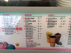 菜单-CoCo都可(十全东店)