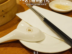 -鼎泰丰(复兴店)