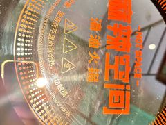 -麻辣空间·清油火锅(万达广场店)