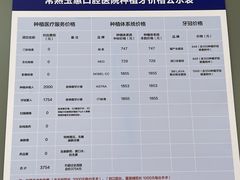 -常熟玉蕙口腔医院