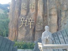 -淹城春秋乐园