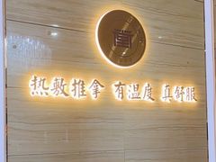 -筋骨堂热敷推拿按摩(招商花园城店)