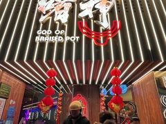 -啫神·广州地标美食(北京路店)