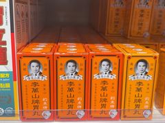 -万宁(机场T1 L7禁区东大堂店)