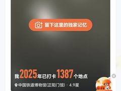 -中国铁道博物馆(正阳门馆)