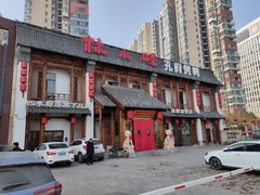 -四季厨房 鲁菜·孔府烤鸭(高新万达店)