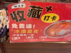 -荆九爷爆炒桥头三嫩(云南北路店)